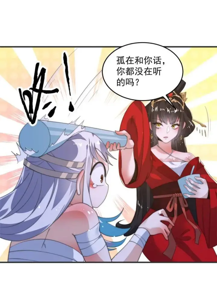 《女徒弟个个想杀我》第193话 您这样我顶不住啊！图14