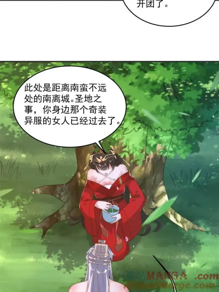 《女徒弟个个想杀我》第193话 您这样我顶不住啊！图16