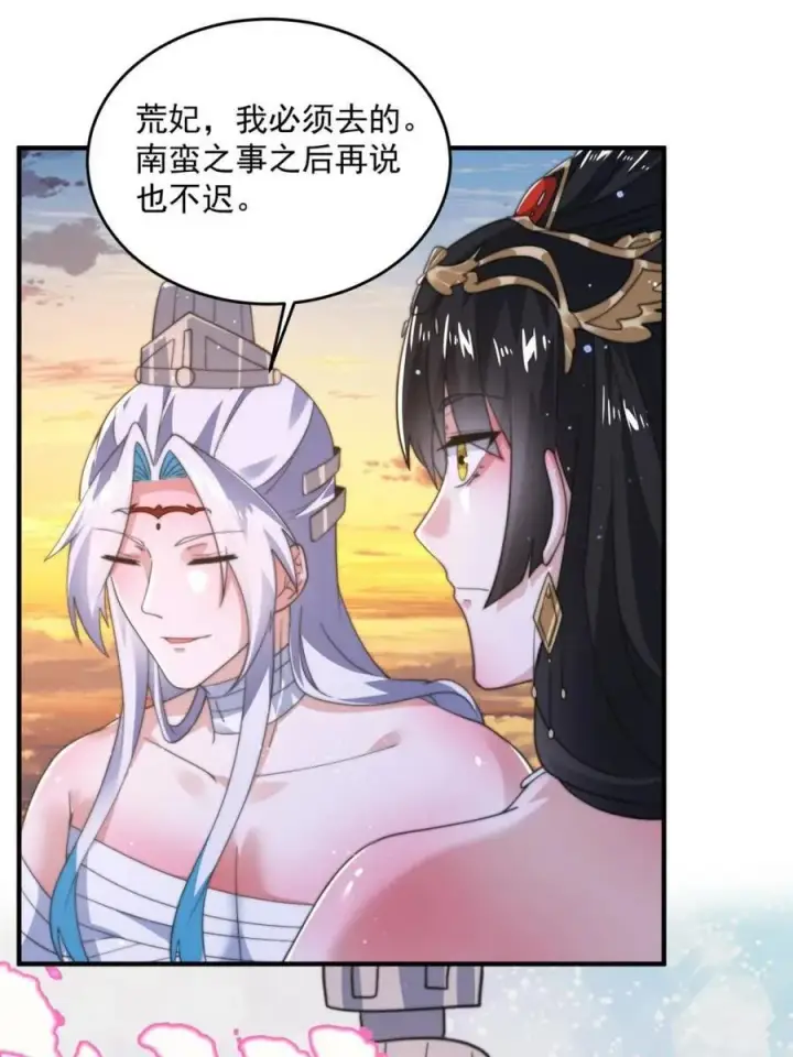 《女徒弟个个想杀我》第193话 您这样我顶不住啊！图18