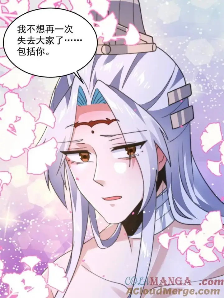 《女徒弟个个想杀我》第193话 您这样我顶不住啊！图19