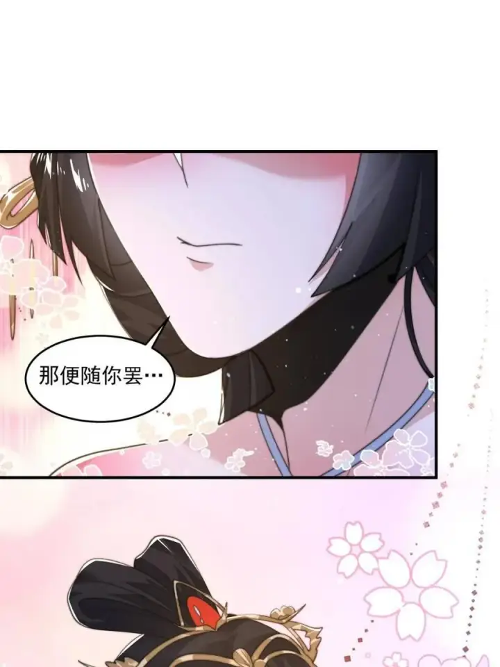 《女徒弟个个想杀我》第193话 您这样我顶不住啊！图21