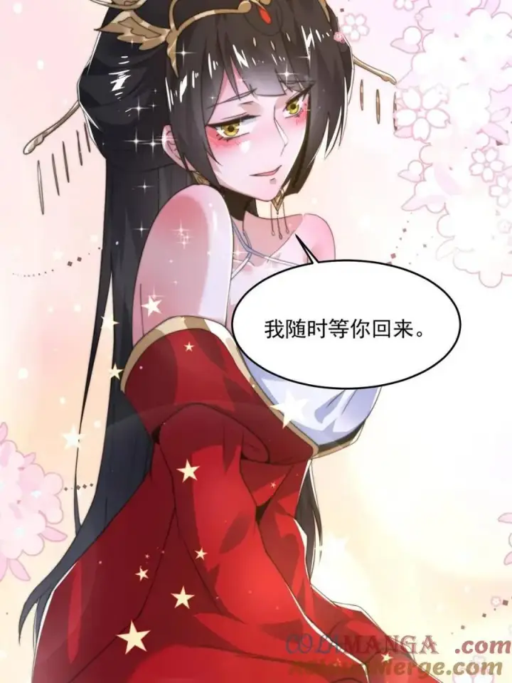 《女徒弟个个想杀我》第193话 您这样我顶不住啊！图22