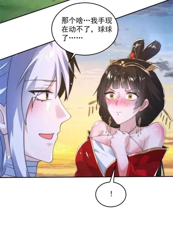 《女徒弟个个想杀我》第193话 您这样我顶不住啊！图27