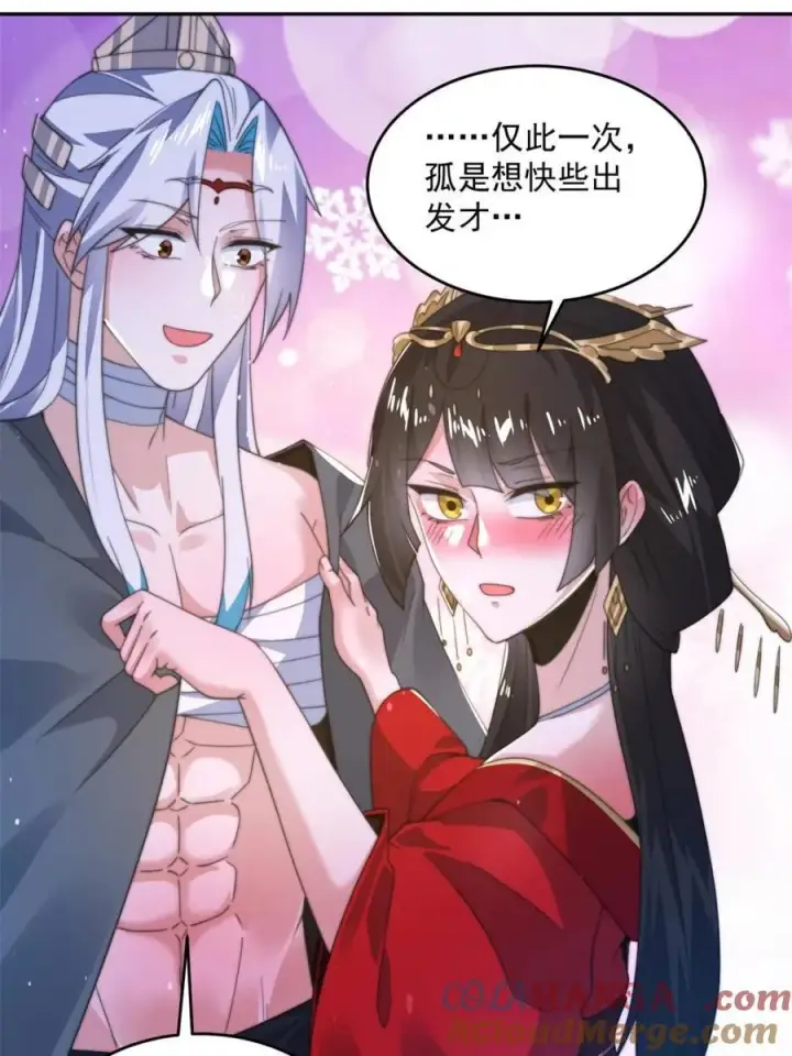 《女徒弟个个想杀我》第193话 您这样我顶不住啊！图28
