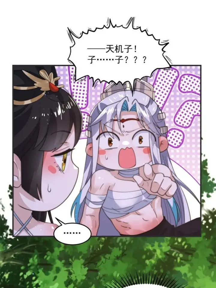 《女徒弟个个想杀我》第193话 您这样我顶不住啊！图3