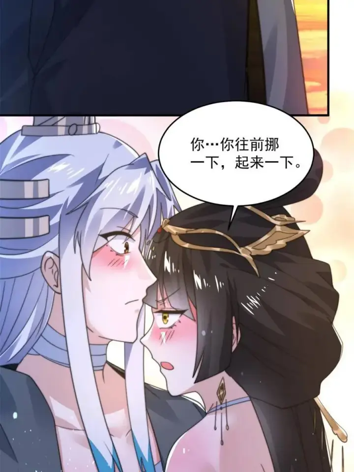 《女徒弟个个想杀我》第193话 您这样我顶不住啊！图30