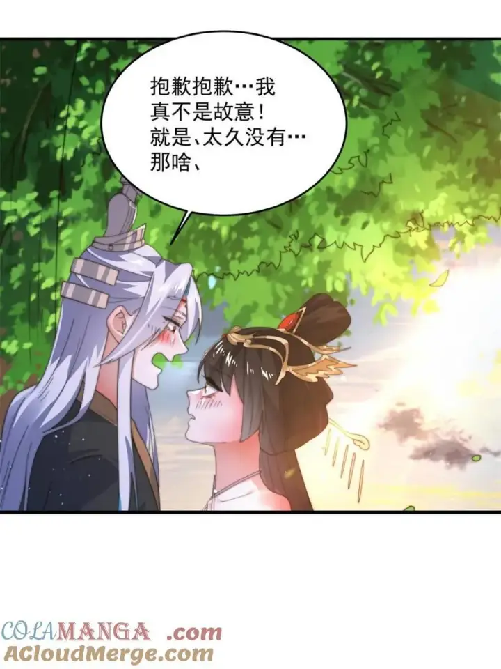 《女徒弟个个想杀我》第193话 您这样我顶不住啊！图34