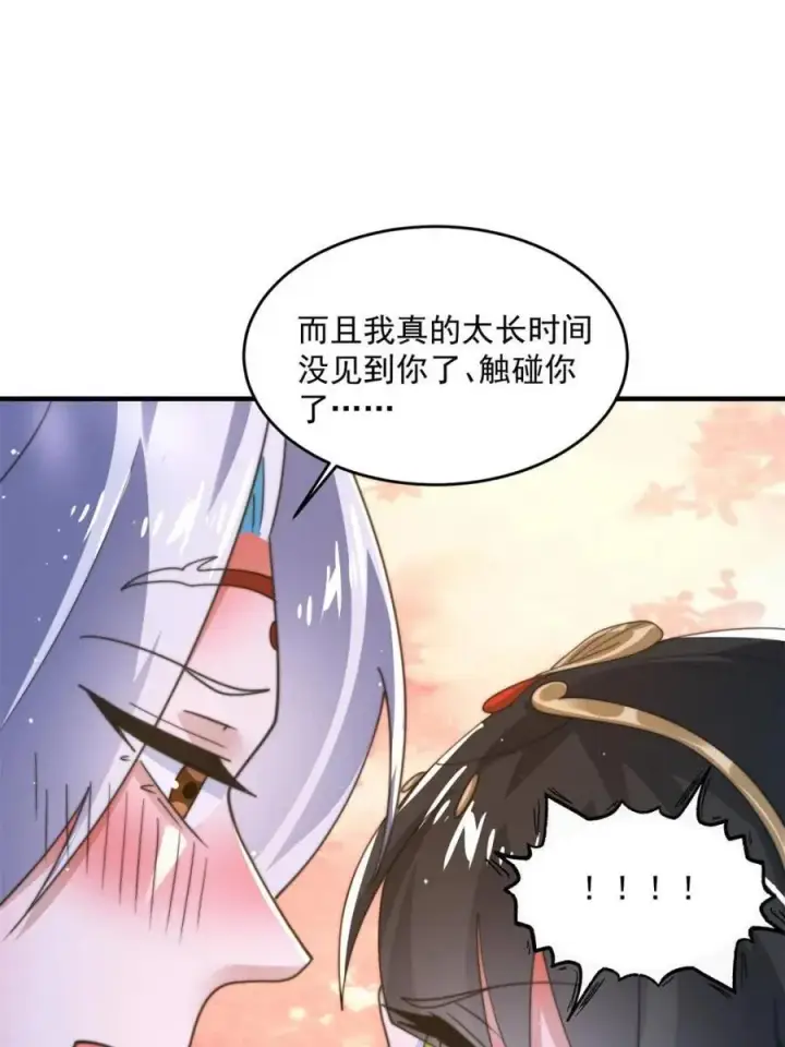 《女徒弟个个想杀我》第193话 您这样我顶不住啊！图35