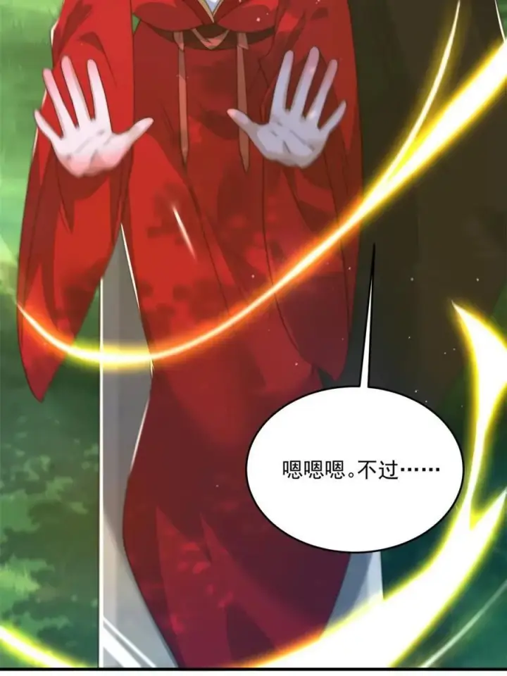《女徒弟个个想杀我》第193话 您这样我顶不住啊！图39
