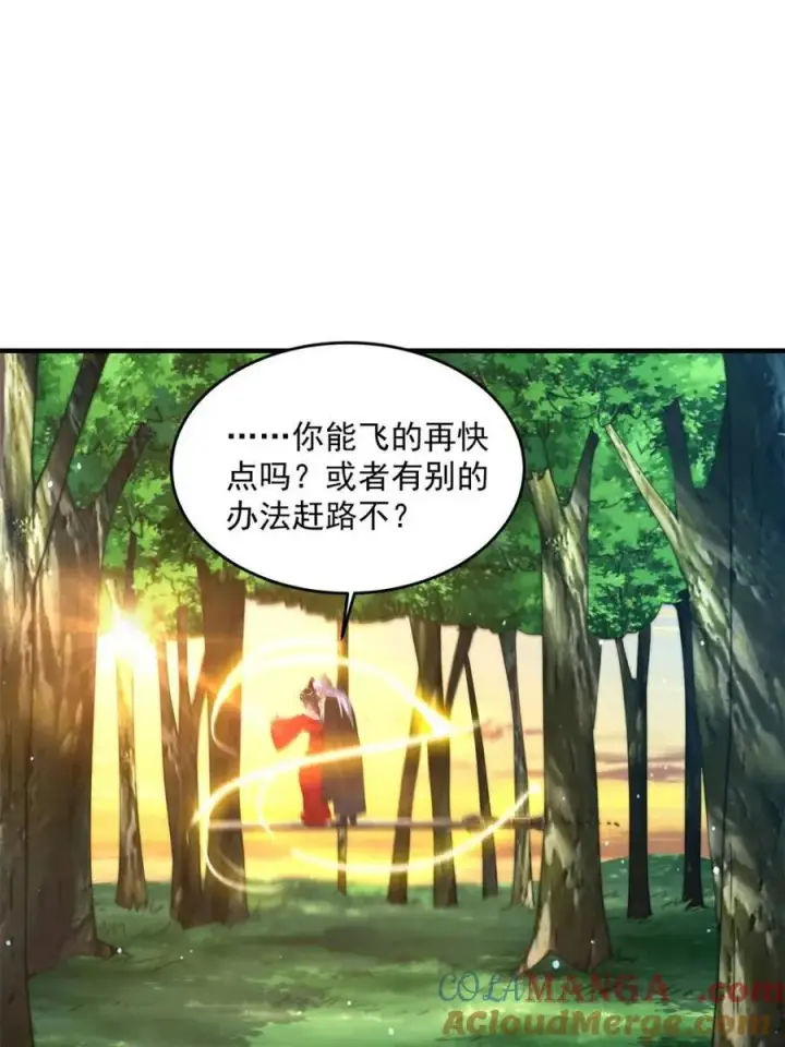 《女徒弟个个想杀我》第193话 您这样我顶不住啊！图40