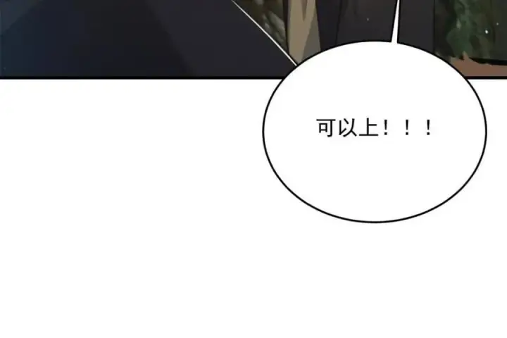 《女徒弟个个想杀我》第193话 您这样我顶不住啊！图47