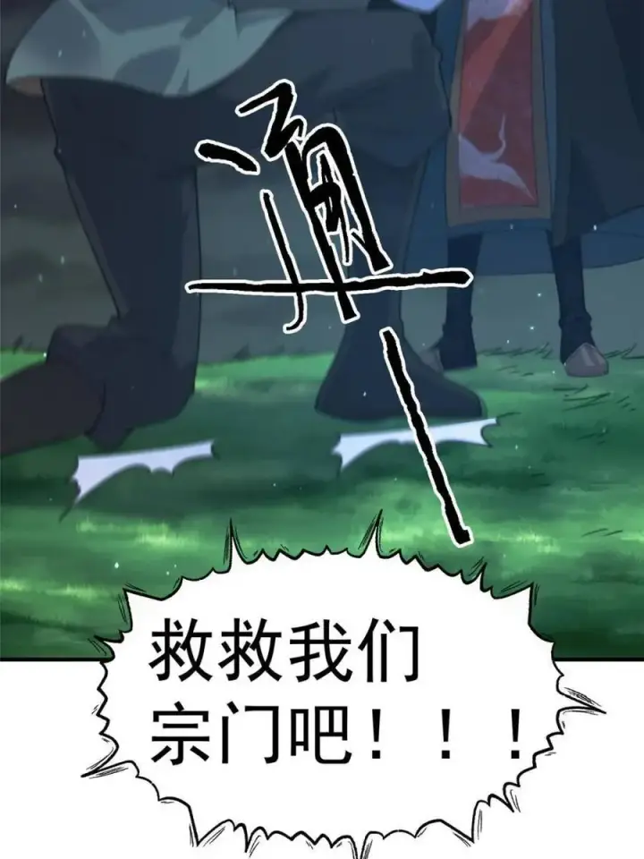 《女徒弟个个想杀我》第194话 敢动我岳父大人？！图12