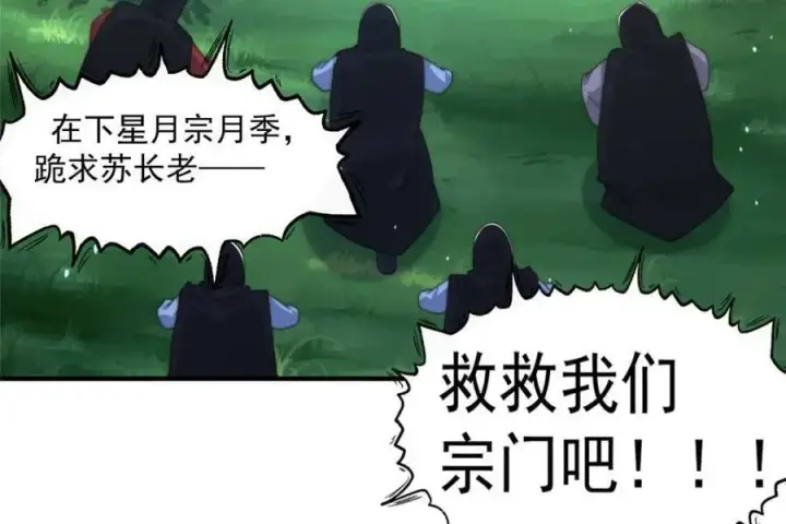 《女徒弟个个想杀我》第194话 敢动我岳父大人？！图15