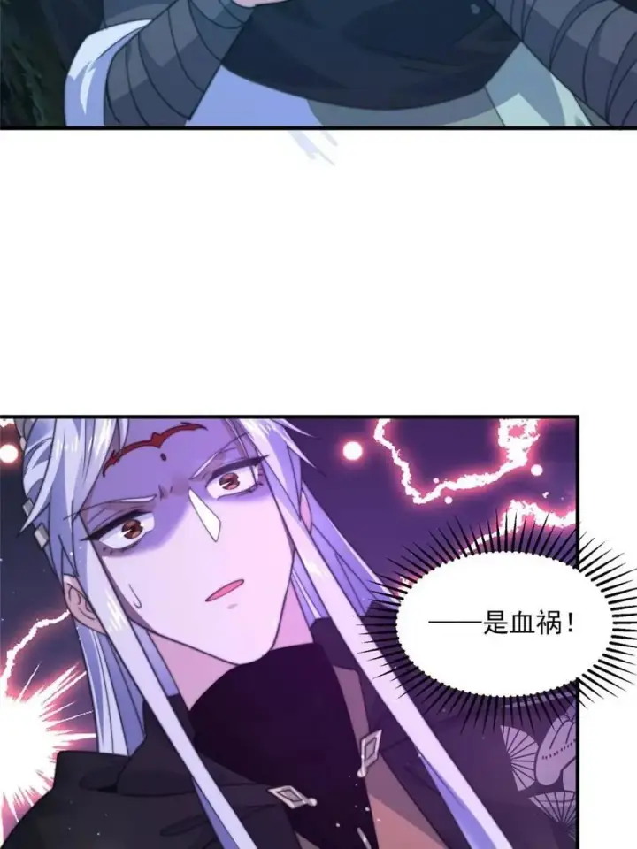 《女徒弟个个想杀我》第194话 敢动我岳父大人？！图17