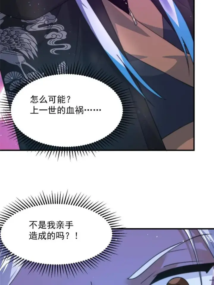 《女徒弟个个想杀我》第194话 敢动我岳父大人？！图18
