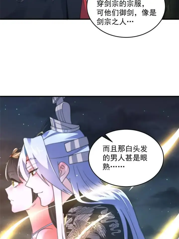 《女徒弟个个想杀我》第194话 敢动我岳父大人？！图2