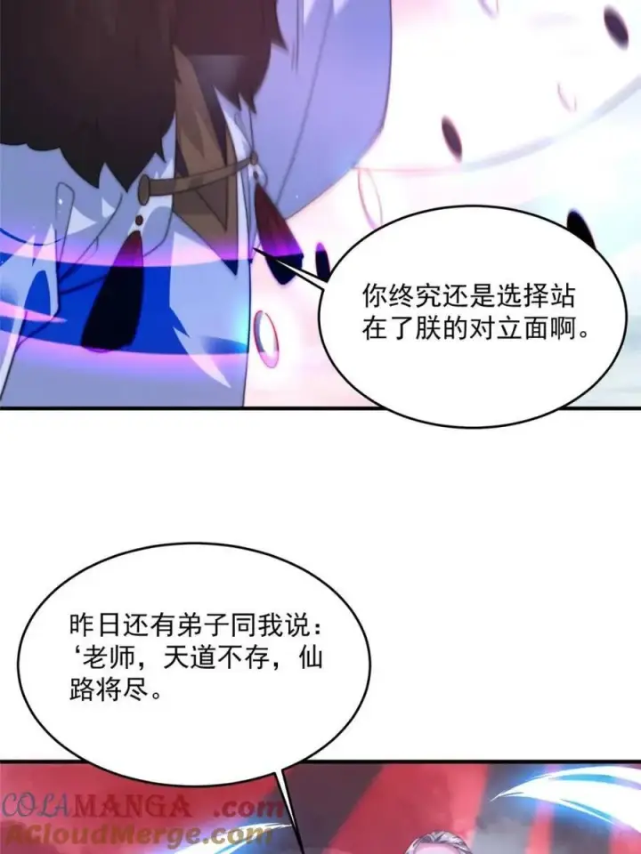 《女徒弟个个想杀我》第194话 敢动我岳父大人？！图25
