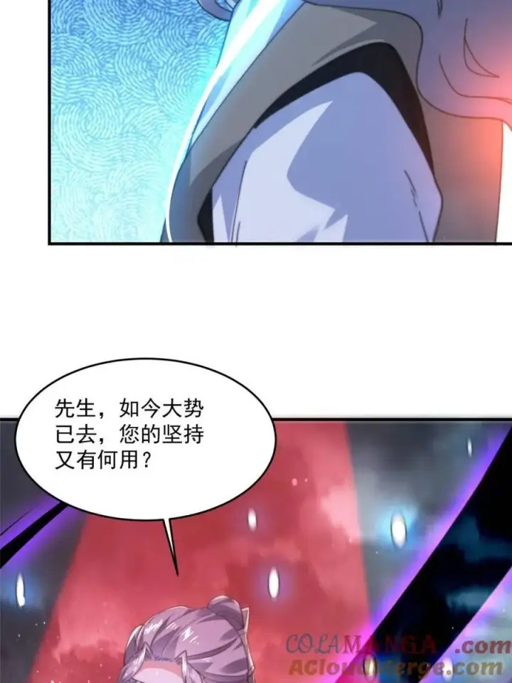 《女徒弟个个想杀我》第194话 敢动我岳父大人？！图28