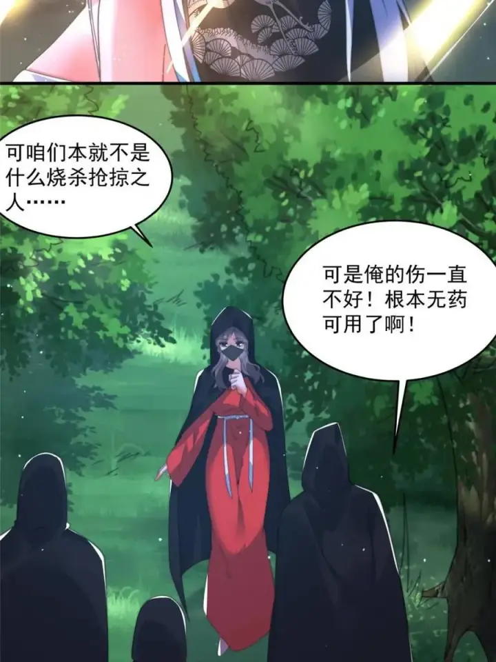 《女徒弟个个想杀我》第194话 敢动我岳父大人？！图3