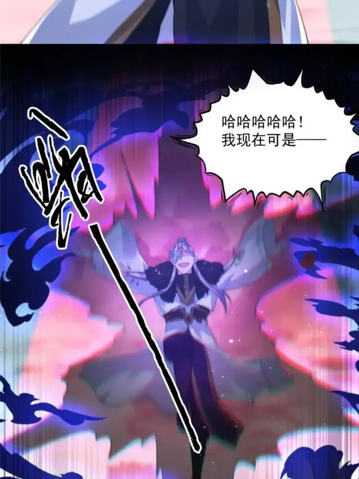 《女徒弟个个想杀我》第194话 敢动我岳父大人？！图32