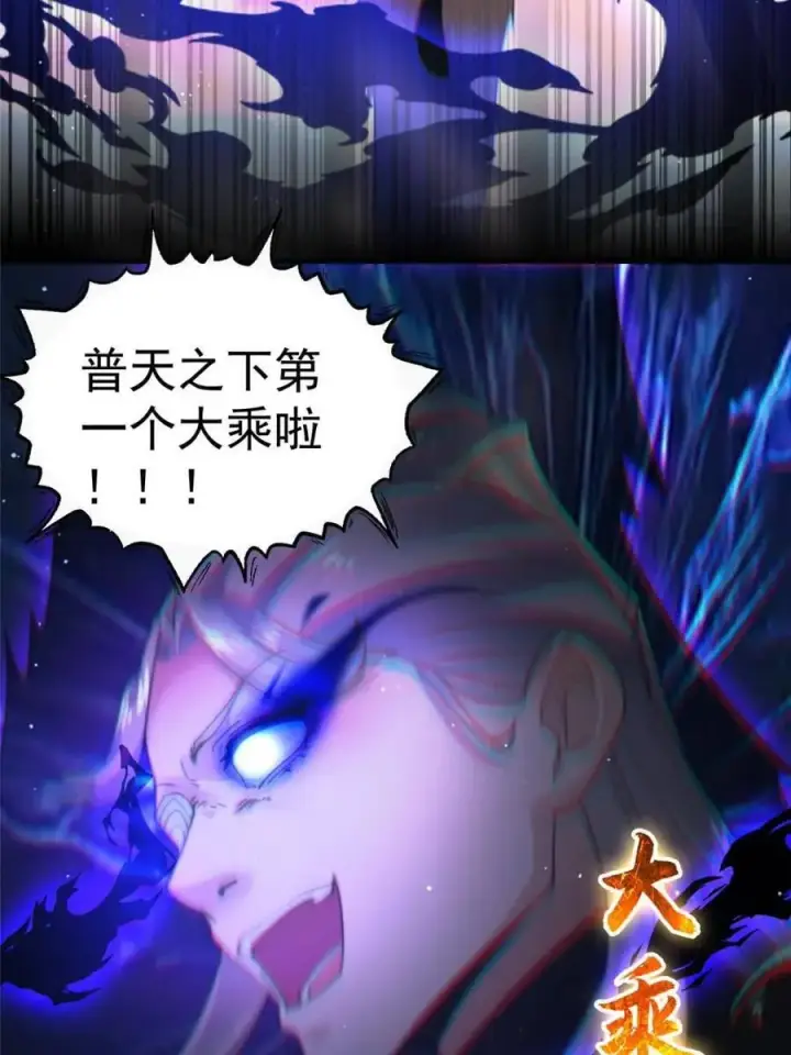 《女徒弟个个想杀我》第194话 敢动我岳父大人？！图33