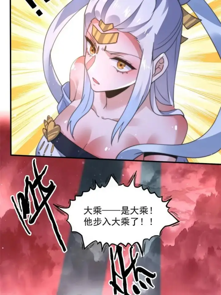 《女徒弟个个想杀我》第194话 敢动我岳父大人？！图36