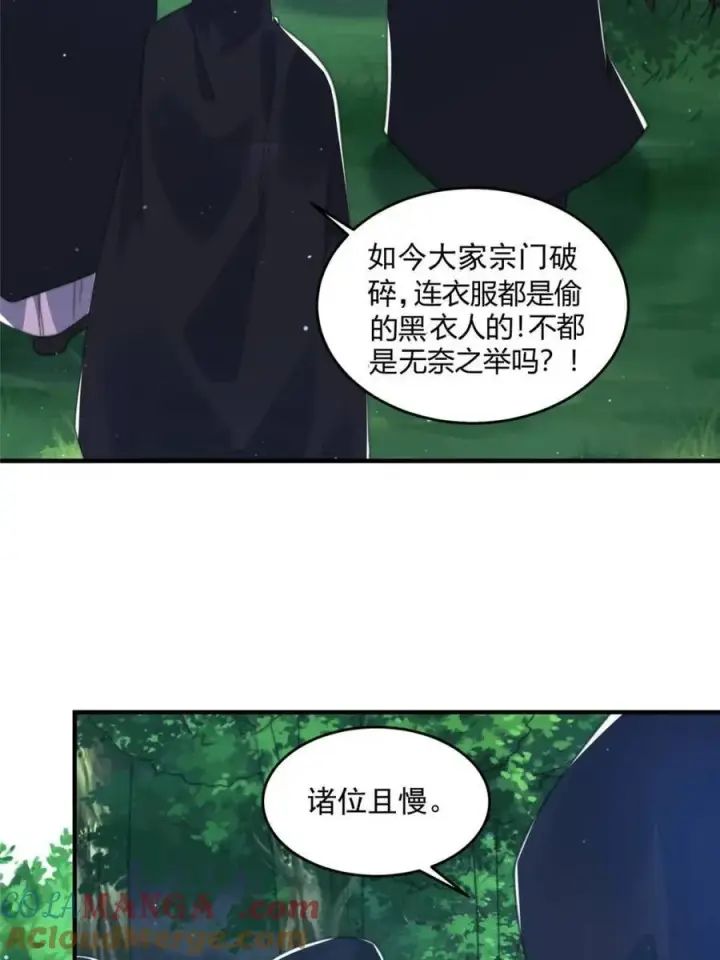《女徒弟个个想杀我》第194话 敢动我岳父大人？！图4