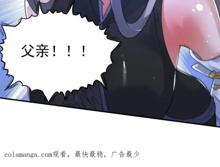 《女徒弟个个想杀我》第194话 敢动我岳父大人？！图45