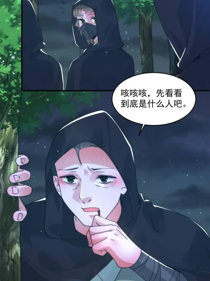 《女徒弟个个想杀我》第194话 敢动我岳父大人？！图5