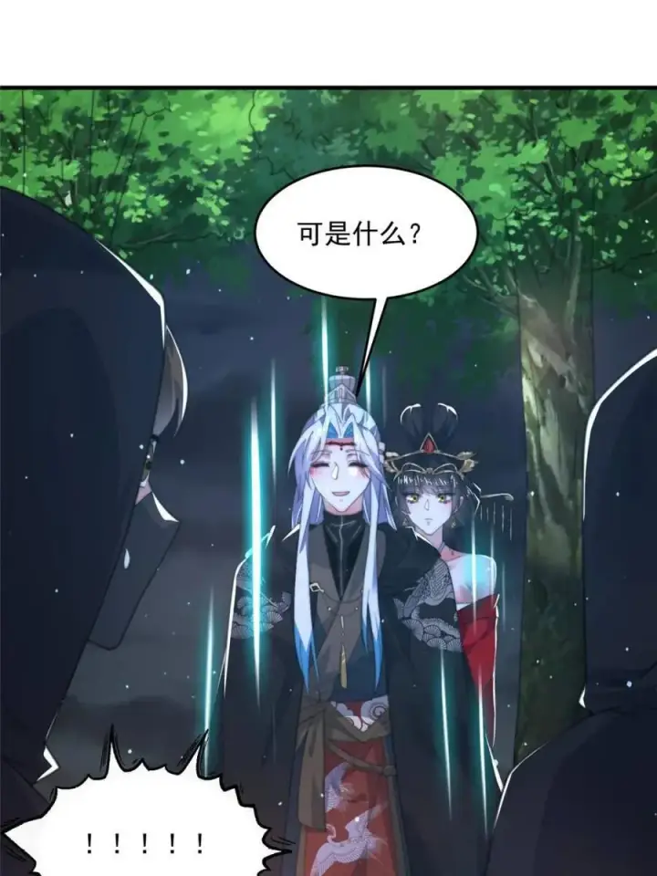 《女徒弟个个想杀我》第194话 敢动我岳父大人？！图9