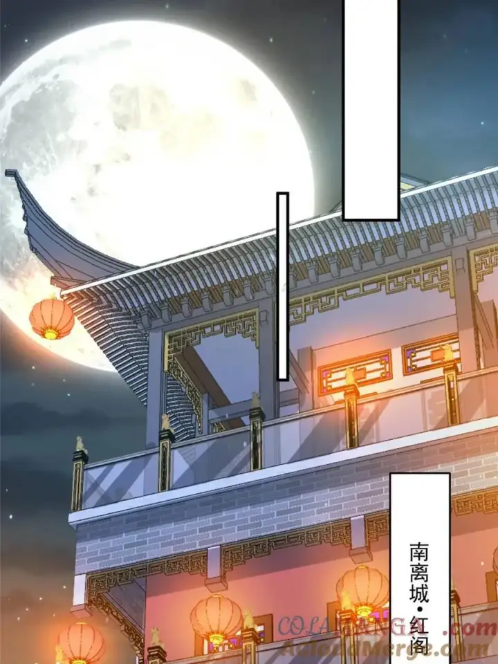 《女徒弟个个想杀我》第195话图13