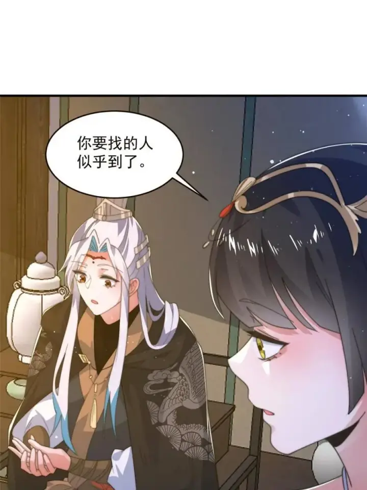 《女徒弟个个想杀我》第195话图18