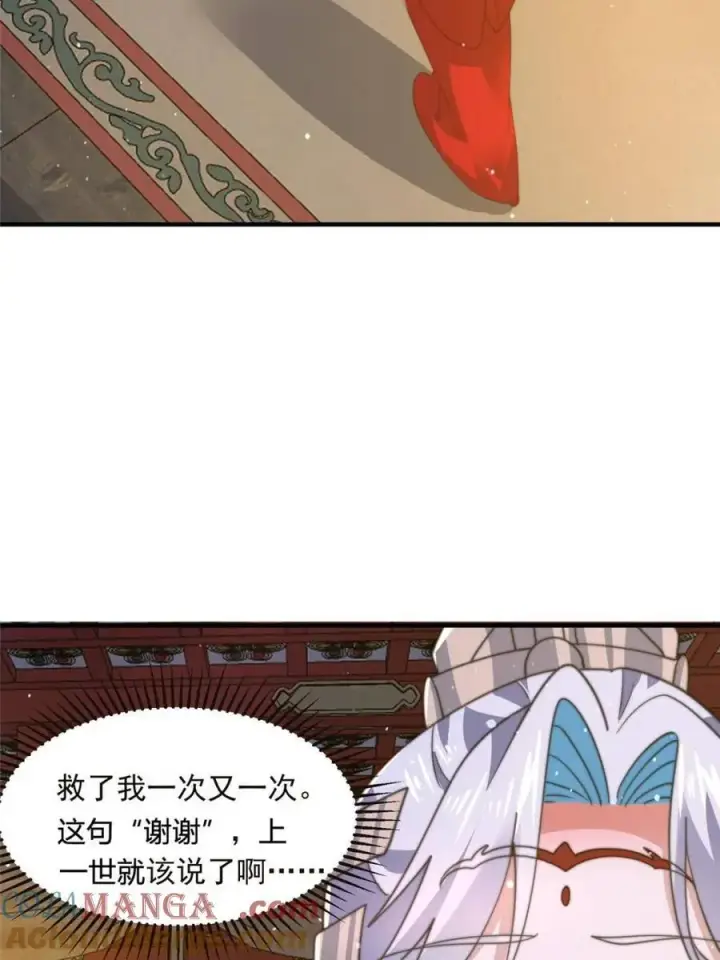 《女徒弟个个想杀我》第195话图25