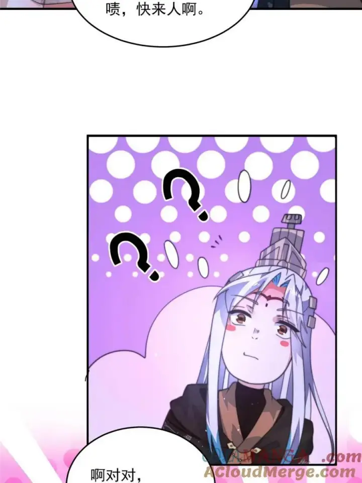 《女徒弟个个想杀我》第195话图34