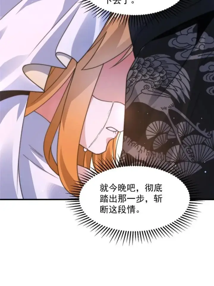 《女徒弟个个想杀我》第195话图39