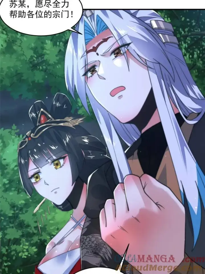 《女徒弟个个想杀我》第195话图7