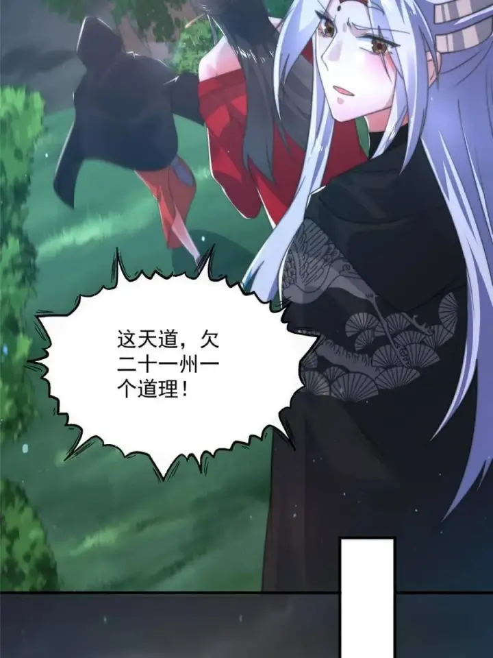 《女徒弟个个想杀我》第195话 圣女驾到后宫闪开！图12