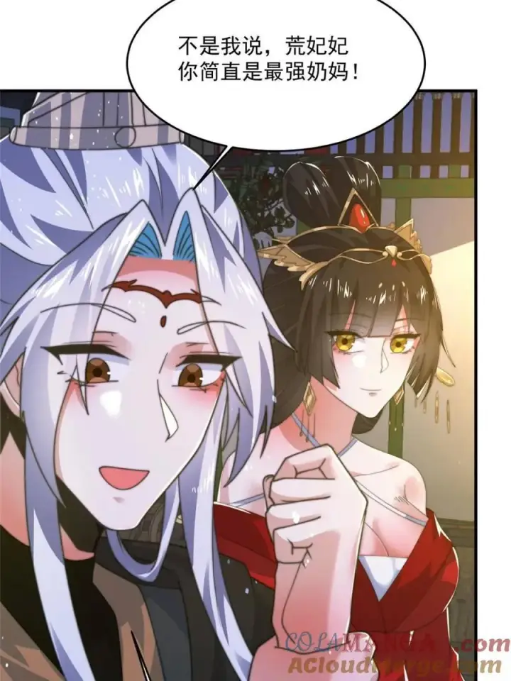 《女徒弟个个想杀我》第195话 圣女驾到后宫闪开！图16