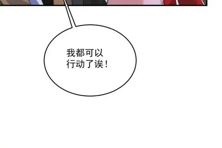 《女徒弟个个想杀我》第195话 圣女驾到后宫闪开！图17