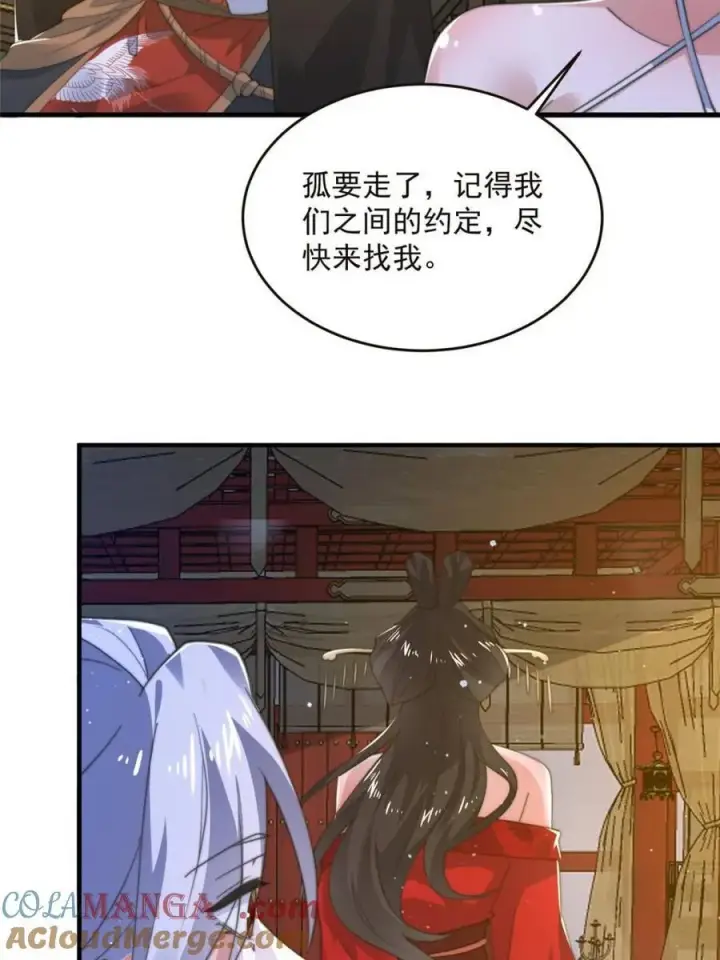 《女徒弟个个想杀我》第195话 圣女驾到后宫闪开！图19