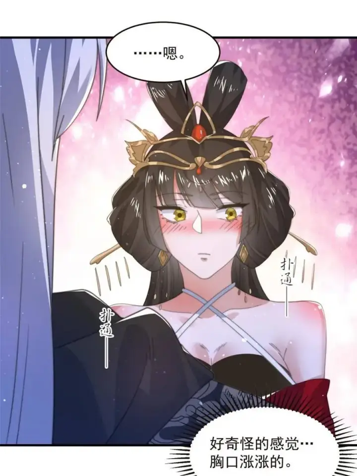 《女徒弟个个想杀我》第195话 圣女驾到后宫闪开！图23