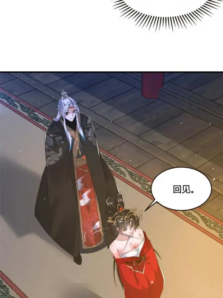 《女徒弟个个想杀我》第195话 圣女驾到后宫闪开！图24