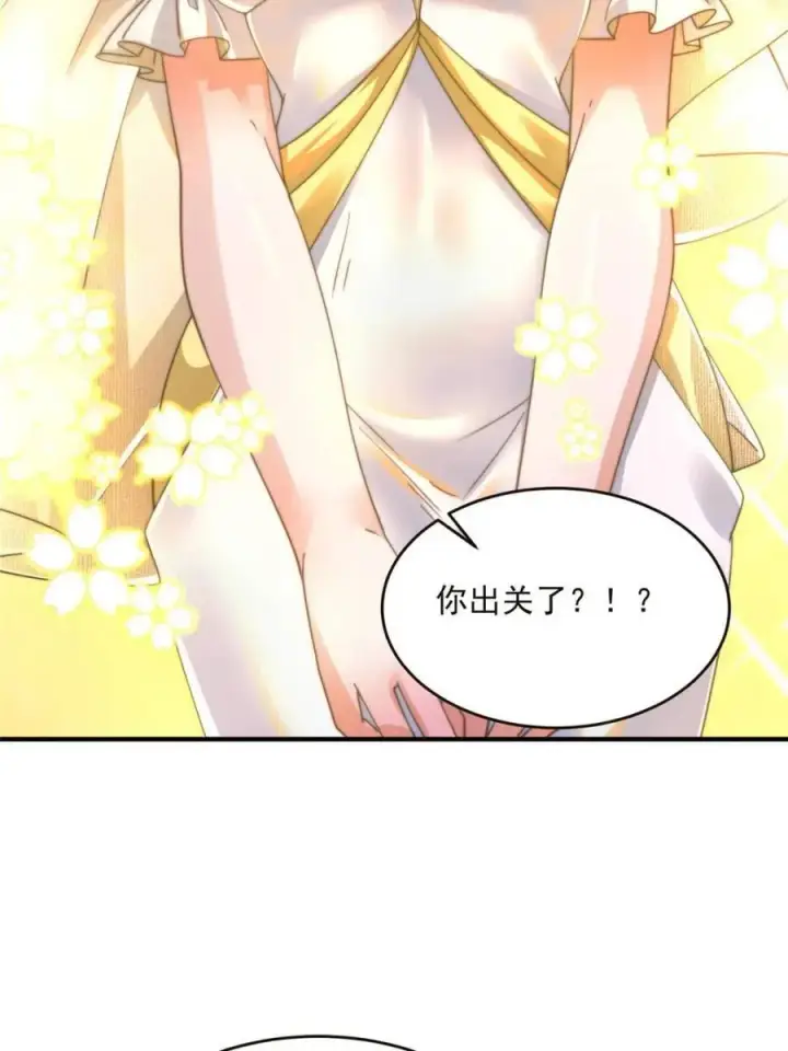 《女徒弟个个想杀我》第195话 圣女驾到后宫闪开！图30