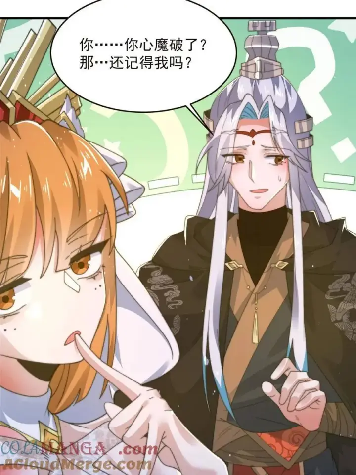 《女徒弟个个想杀我》第195话 圣女驾到后宫闪开！图31