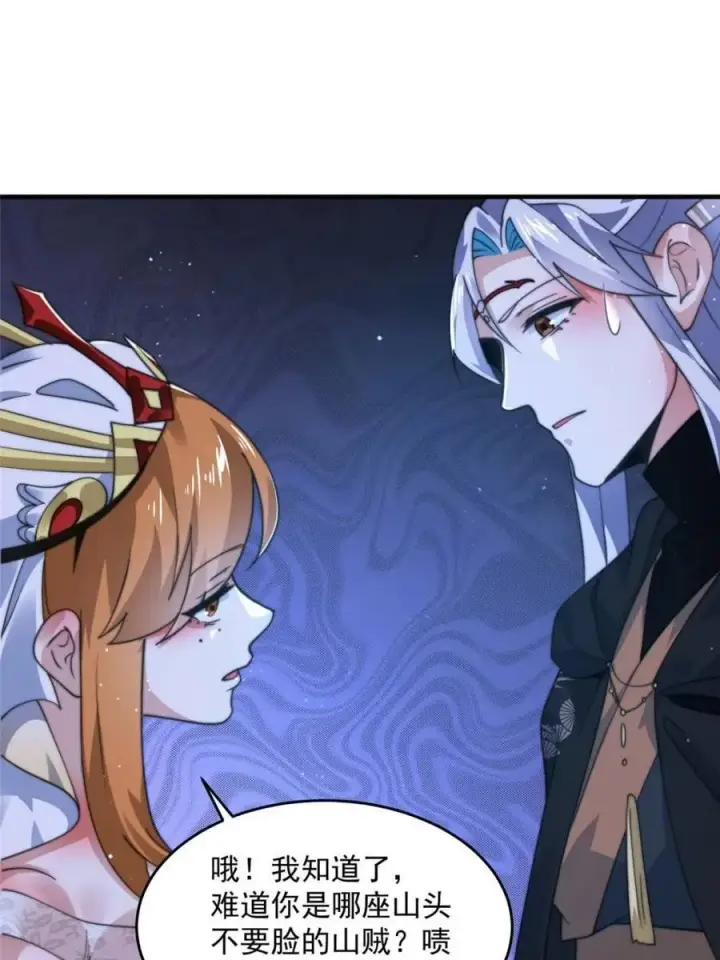 《女徒弟个个想杀我》第195话 圣女驾到后宫闪开！图33