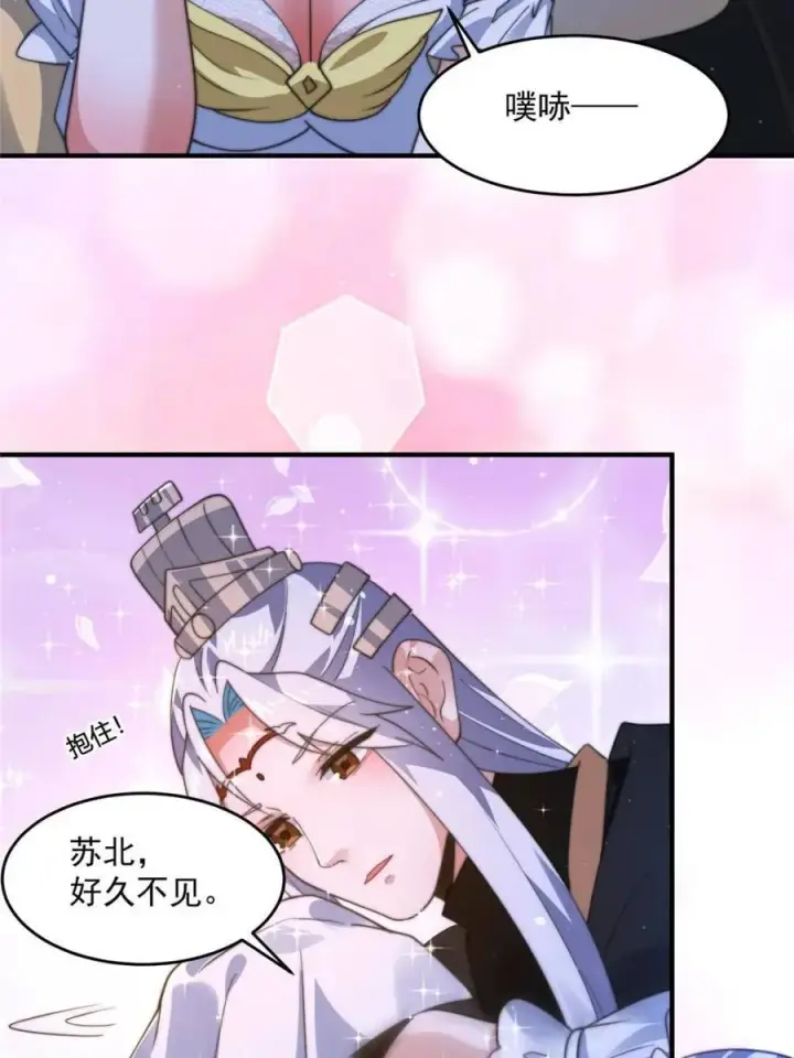 《女徒弟个个想杀我》第195话 圣女驾到后宫闪开！图36