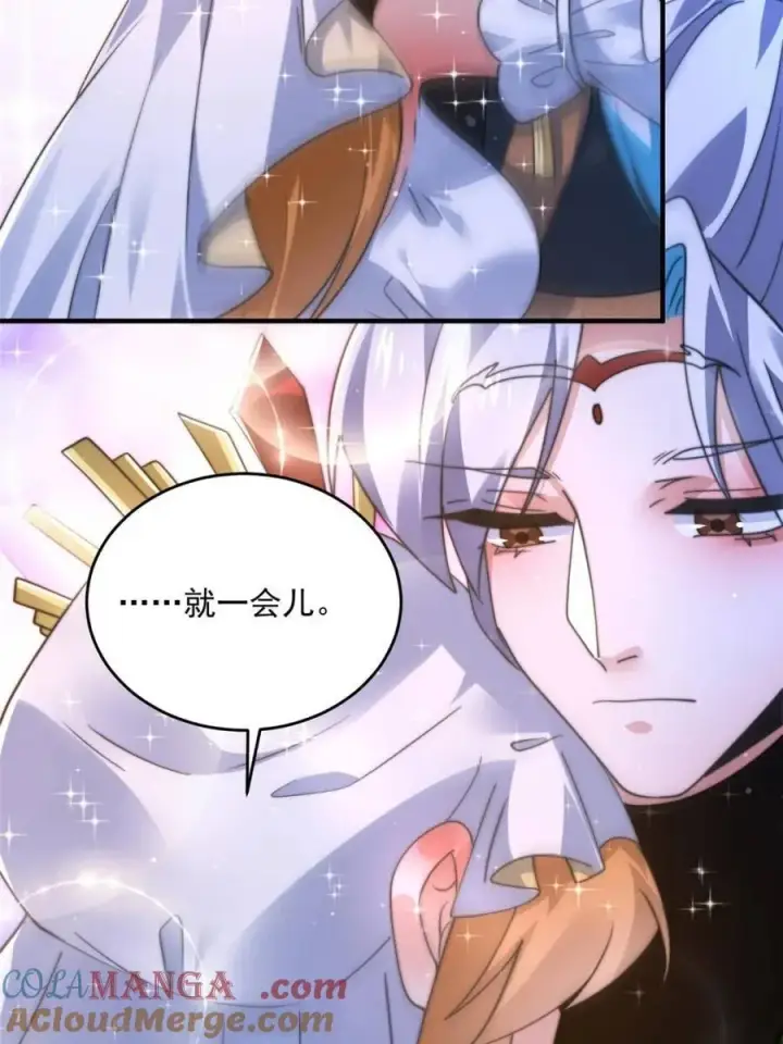 《女徒弟个个想杀我》第195话 圣女驾到后宫闪开！图37