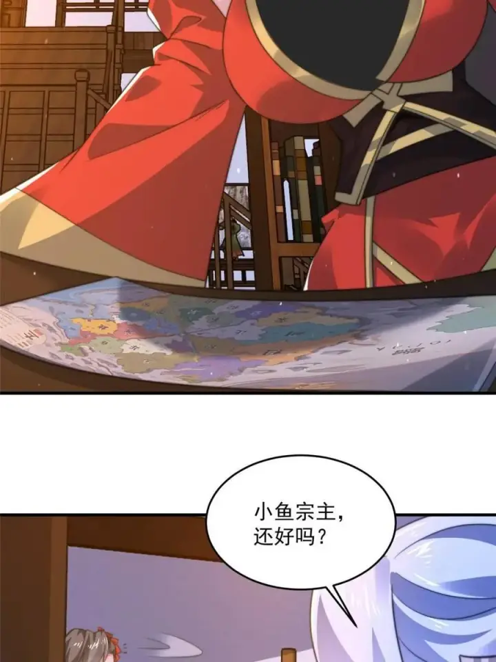 《女徒弟个个想杀我》第195话 圣女驾到后宫闪开！图44