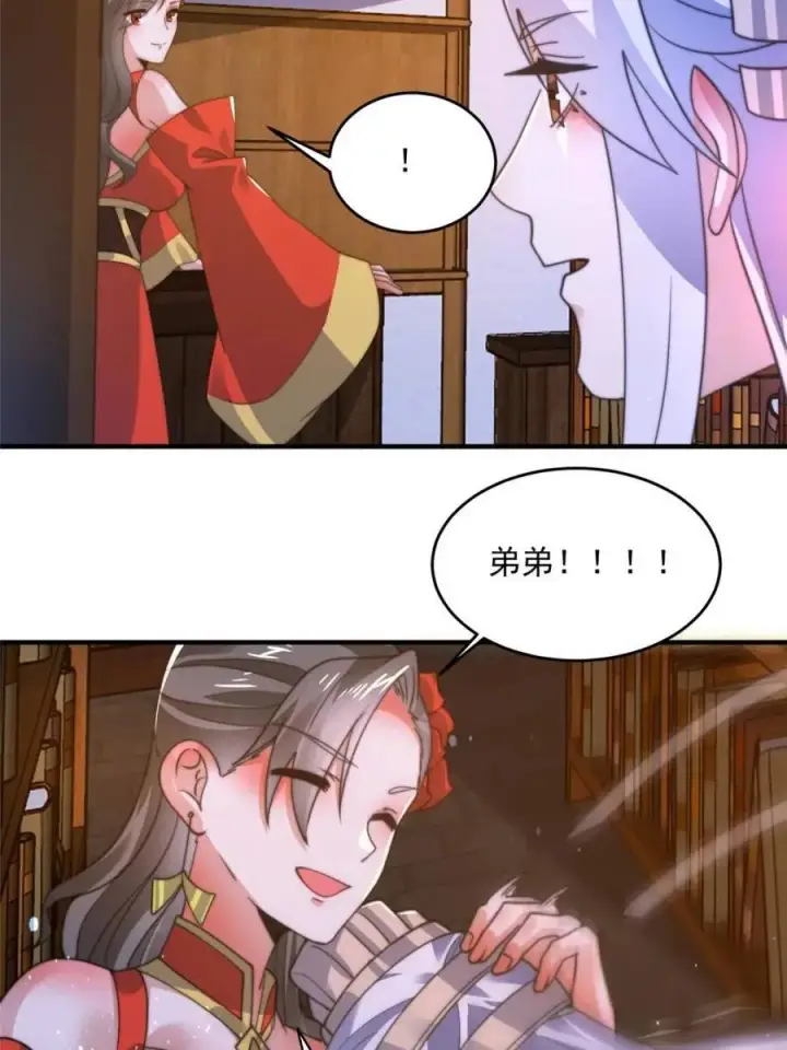 《女徒弟个个想杀我》第195话 圣女驾到后宫闪开！图45