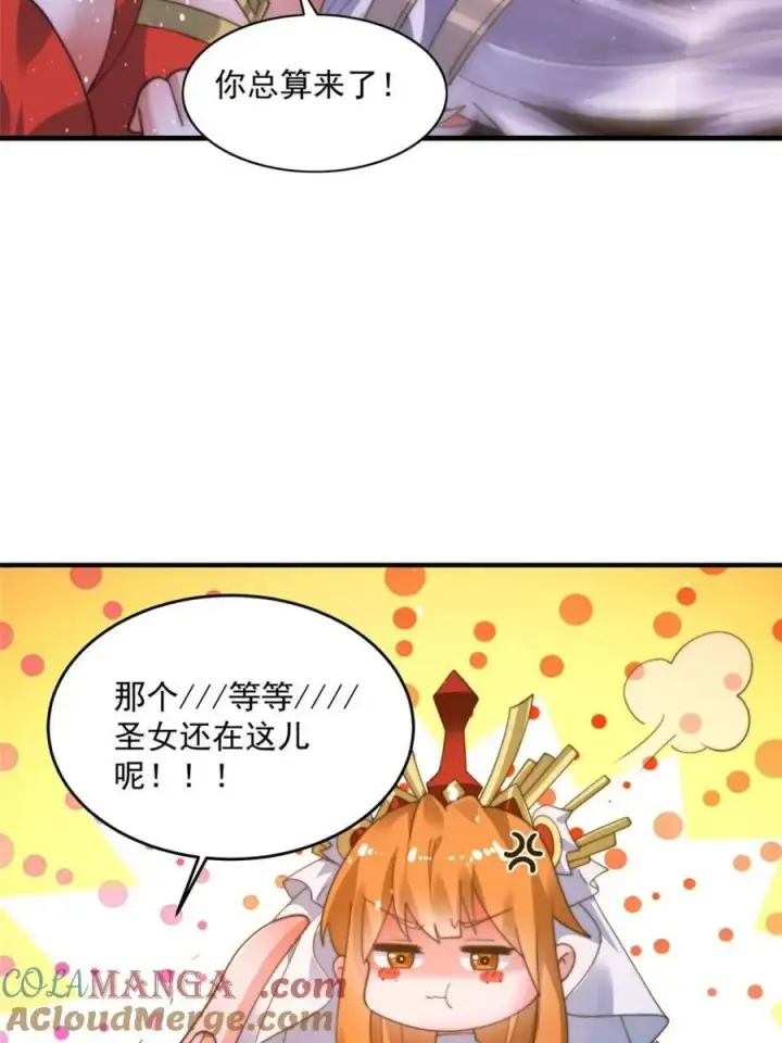 《女徒弟个个想杀我》第195话 圣女驾到后宫闪开！图46